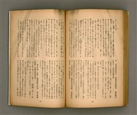期刊名稱：臺灣文學1卷1號創刊號圖檔，第84張，共92張